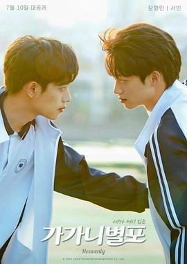 猫咪社区《哥哥你别跑》免费在线观看