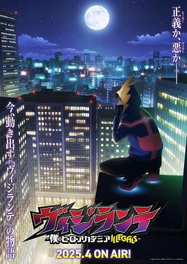 猫咪视频《正义使者-我的英雄学院之非法英雄-》免费在线观看