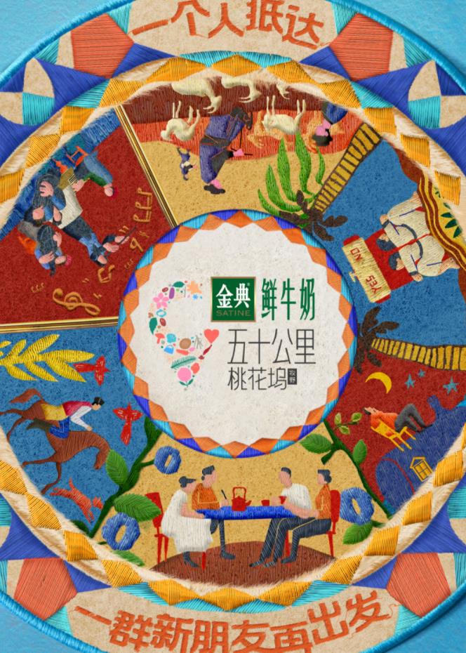 猫咪社区《五十公里桃花坞5》免费在线观看